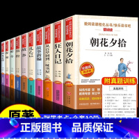 [全10册]鲁迅经典全集点评版 [正版]爱阅读阿Q正传 鲁迅经典原著 初中课外阅读书籍老师推 荐小升初经典文学类 小说小