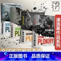 [4册全]切尔诺贝利+愚蠢的炸弹+原子与灰烬+被遗忘的倒霉蛋 [正版]切尔诺贝利一部悲剧史修订版 核污染核灾难书万有引力