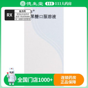 拉韦 拉韦 乳果糖口服溶液 100ml:67g*1瓶/盒