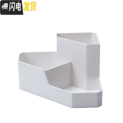 三维工匠桌面化妆护肤品收纳盒办公桌拐角文具用品置物架家用便捷式大容量