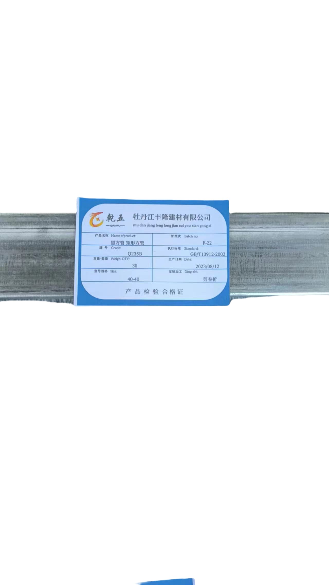 黑方管 矩形方管 40-40KG