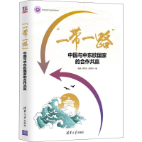 音像"" 中国与中东欧合作共赢杨斌,李东红,汤玲玲