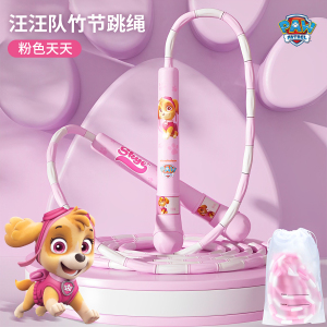 小猪佩奇儿童竹节跳绳幼儿园小学专用一年级初学可调节考试绳2027