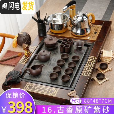 三维工匠功夫茶具套装家用整套喝茶杯紫砂茶道茶台简约全自动实木茶盘 16.柯木古香原矿紫砂-金变 22件