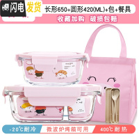 三维工匠分隔型微波炉专用可加热上班族饭盒学生保温玻璃碗水果保鲜便当盒 [岩粉]2隔650+420+粉猪包+餐具
