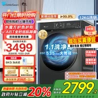 小天鹅12KG滚筒洗衣机洗烘一体大容量水魔方护色护形1.1高洗净比彩屏超薄TD120V618PLUS家电国家政府补贴