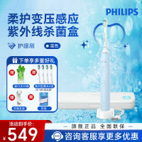飞利浦(PHILIPS) 电动牙刷 成人情侣款送男女友礼物 护龈系列3种模式7倍清除牙菌斑 蓝色HX3697/22