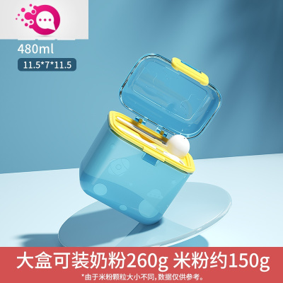 敬平婴儿便携式奶粉盒外出大容量米粉储存罐装奶粉分装盒密封防潮分格星空蓝480