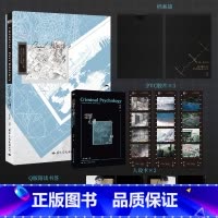 犯罪心理/长洱著 [正版]犯罪心理 长洱 著 青春/都市/言情/轻小说文学 书店图书籍 国际文化出版公司