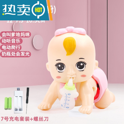 宝宝学爬行玩具婴儿电动爬娃引导爬奶瓶女孩0-1-6-8个月2逗娃器真智力奶瓶爬娃粉色+1首儿歌（充电套）