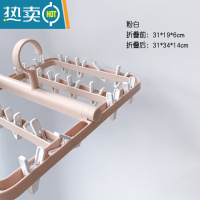 敬平袜子架多功能晾衣架多夹子晒衣夹宝宝儿童内衣晾晒架晾袜子器 晾晒盘-粉白24夹 1个