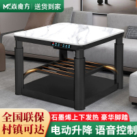 焱魔方S10电暖桌80cm带电磁炉语音升降取暖桌电烤火桌子正方形电暖炉子客厅电烤火炉子家用电烤炉子餐桌两用取暖器电烤炉子