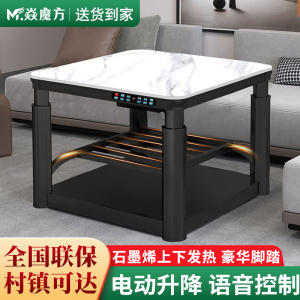 焱魔方S10电暖桌80cm带电磁炉语音升降取暖桌电烤火桌子正方形电暖炉子客厅电烤火炉子家用电烤炉子餐桌两用取暖器电烤炉子