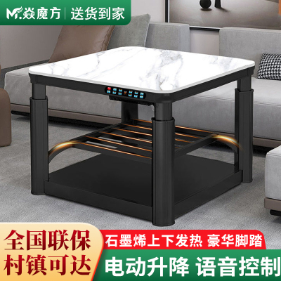焱魔方S10电暖桌80cm带电磁炉语音升降取暖桌电烤火桌子正方形电暖炉子客厅电烤火炉子家用电烤炉子餐桌两用取暖器电烤炉子