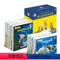 世界儿童成长经典故事绘本 珍藏版(套装40册) [正版]世界儿童成长经典故事绘本 珍藏版(套装40册)音频情绪管理+