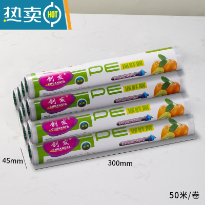 敬平家用厨房保鲜膜罩切割盒磁吸式冰箱器 保鲜膜10卷-每卷50米-共500米 1