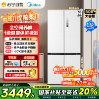 美的(Midea)508升十字对开门双系统双循环一级能效除菌净味大容量家用冰箱BCD-508WSPZM(E)海贝白