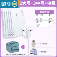 敬平抽真空压缩袋收纳袋家用被子加厚衣物衣服大号整理袋棉被真空袋子 9件套[3特大+2大号+3中号]+电泵1个 大号(10