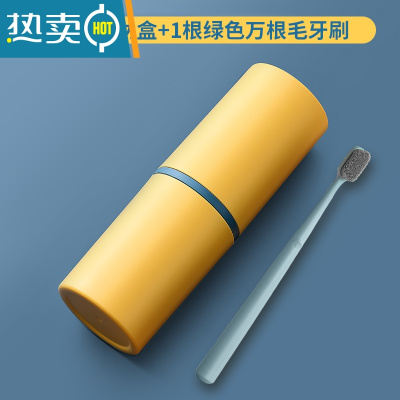 敬平学生宿舍便携式牙杯漱口杯牙刷旅行套装洗漱杯情侣牙刷盒牙膏盒 柠檬黄+万根毛牙刷[牙刷颜色随机]]
