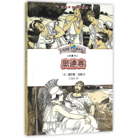 音像奥德赛(英)查尔斯?兰姆