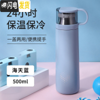 三维工匠保温杯女士男大容量便携简约学生ins可爱水杯子瓶情侣带盖可喝水 蓝色-500(杯把款)