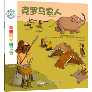 [M]亲亲科学图书馆-9787533684532