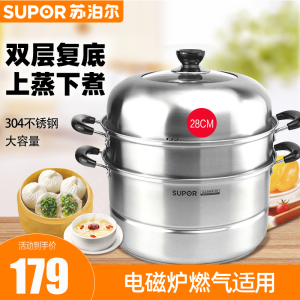 苏泊尔(SUPOR)蒸锅 304不锈钢 易储存双层复底拱形钢化玻璃盖大锅身 燃气灶电磁炉通用 SZ28C1/SZ30C1