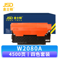 金士顿 硒鼓W2080A四色 套