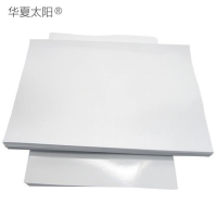 华夏太阳 铜版纸157g 889*1194 令