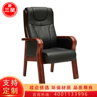 三圣 办公家具实木电脑椅会议椅职员培训椅办公椅家用皮质人体工学椅