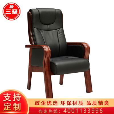 三圣 办公家具实木电脑椅会议椅职员培训椅办公椅家用皮质人体工学椅