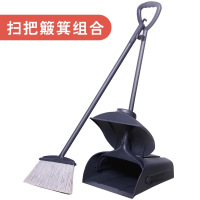 蔚岸防风簸箕塑料扫把套装 防漏垃圾铲扫帚医院酒店专用清洁扫把簸箕套装(WA-QJ313)/套