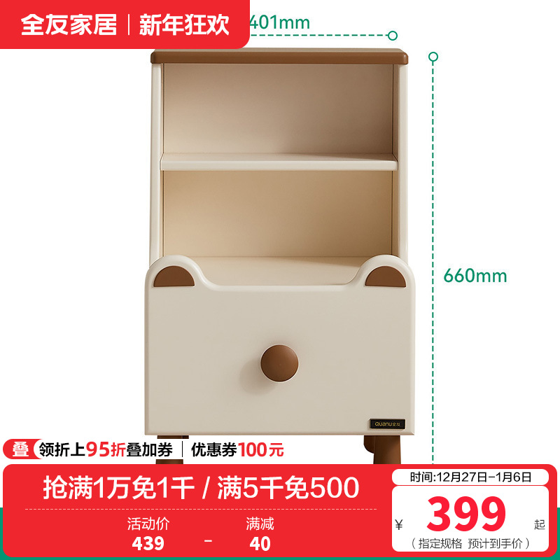 全友家居现代简约床头柜小型卧室床边置物储物柜子床尾收纳柜