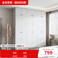 全友家居现代简约卧室家具衣柜多规格可选衣橱衣柜