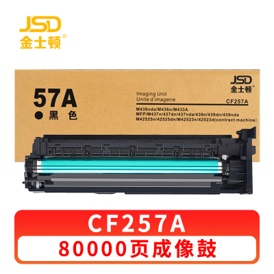 金士顿 硒鼓CF257A 支