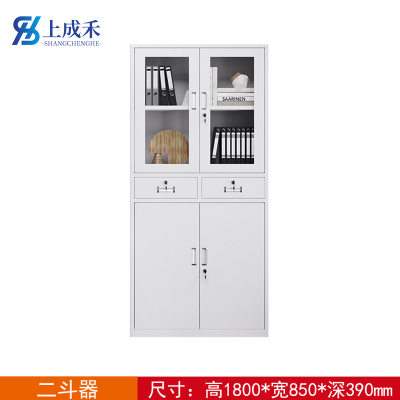 上成禾文件柜二斗器1.8m/台