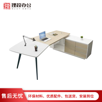 【理政】板式办公桌 办公家具 办公桌 简约时尚电脑桌 主管桌 经理桌 员工电脑桌 带侧柜带锁办公台