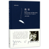 音像鸽羽(厄普代克作品)(精)(美)约翰·厄普代克|译者:杨向荣