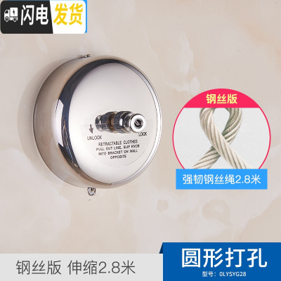 三维工匠免打孔304不锈钢隐形晾衣绳晾衣架钢丝绳酒店阳台伸缩晒衣服 钢丝款圆形2.8米打孔晾衣架配件