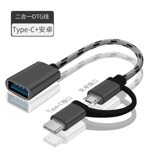 补贴otg转接头手机u盘lightning转换器typec口转usb3.0适用于华为充电数据线i连接线传输荣耀