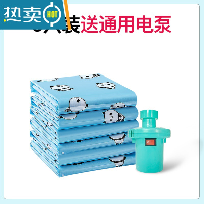 敬平真空压缩收纳袋免抽被子棉被家用抽气袋子整理衣服衣物行李箱专用 6个装+[1通用电泵] 超大(120*100cm压缩袋