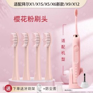 适配bair拜尔拜耳电动牙刷头A9-S/A9plus专用替换刷头