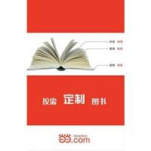 正版新书]四特教育系列丛书---学生集体素质教育《“四特”教育
