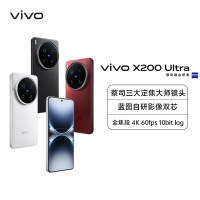vivo X200 Ultra 银调 16GB+512GB 全网通5G新品手机蔡司三大定焦大师镜头蓝图自研影像双芯拍照游戏学生智能手机