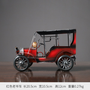 添福运 复古怀旧老爷车铁艺模型美式创意家居客厅酒柜摆件汽车小装饰品复古个性铁艺模型小汽车摆件电视柜摆设房间装饰礼品 铁艺老爷车摆件