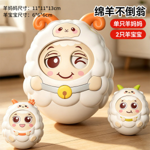 小羊眨眼不倒翁3750
