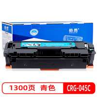 格然 佳能CRG-045C青色硒鼓适用Canon ic LBP612Cdw LBP613Cdn打印机墨粉盒/墨盒