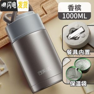 三维工匠焖烧壶闷烧杯罐不锈钢女便携成人焖粥超长保温饭盒汤桶 1000香槟+餐具内置+双层保温袋