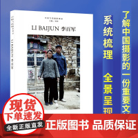 李百军 中国当代摄影图录第八辑刘铮著当代摄影大师成名作高清作品集纪实摄影照片解析摄影书籍摄影画册精装图鉴 摄影艺术鉴赏品