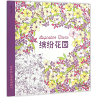 音像从涂色体验自然奇境有棠 译